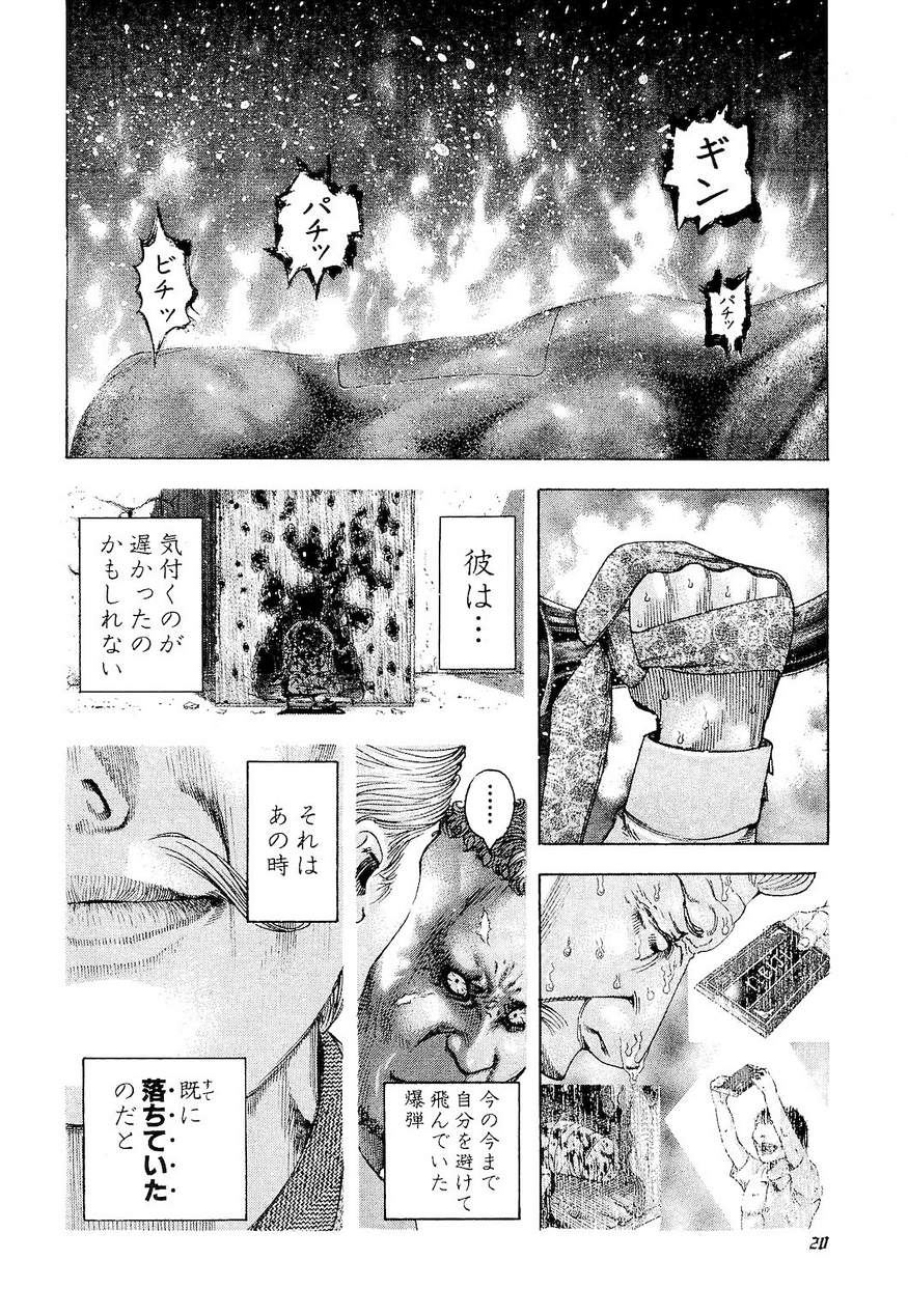 Usogui - Chapter Volume_16 - Page 21